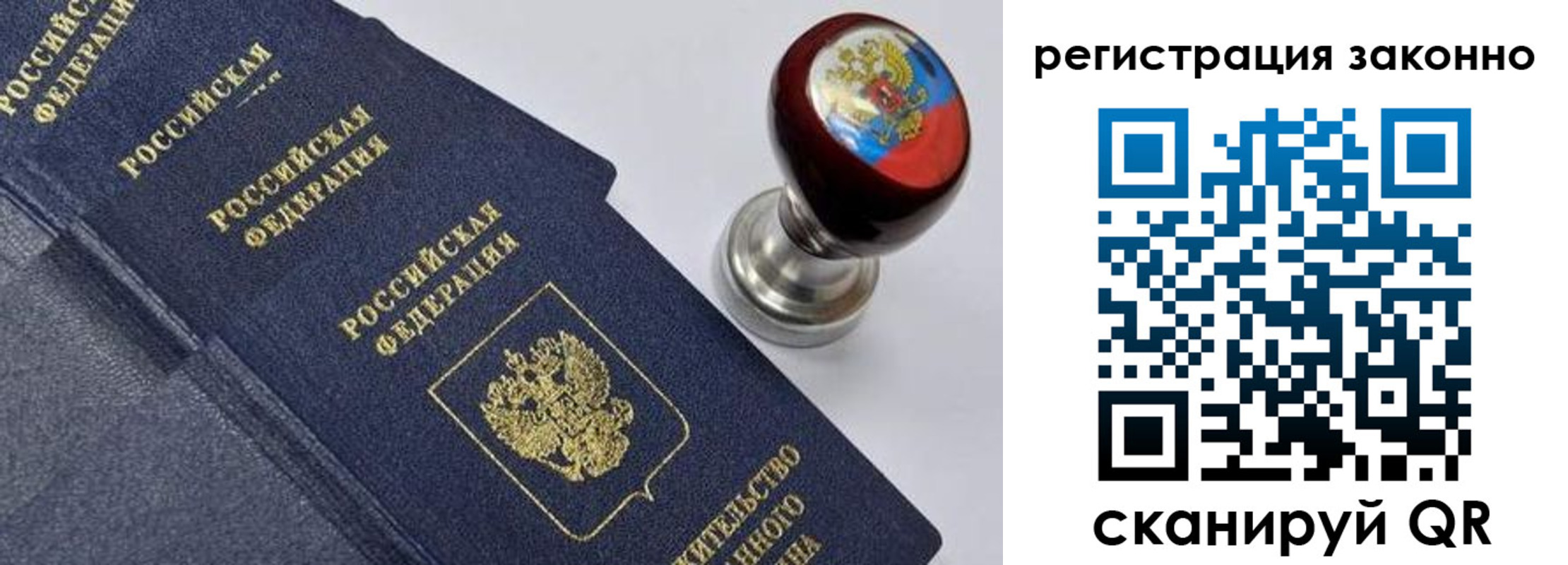 прописка паспорт в Кызыле