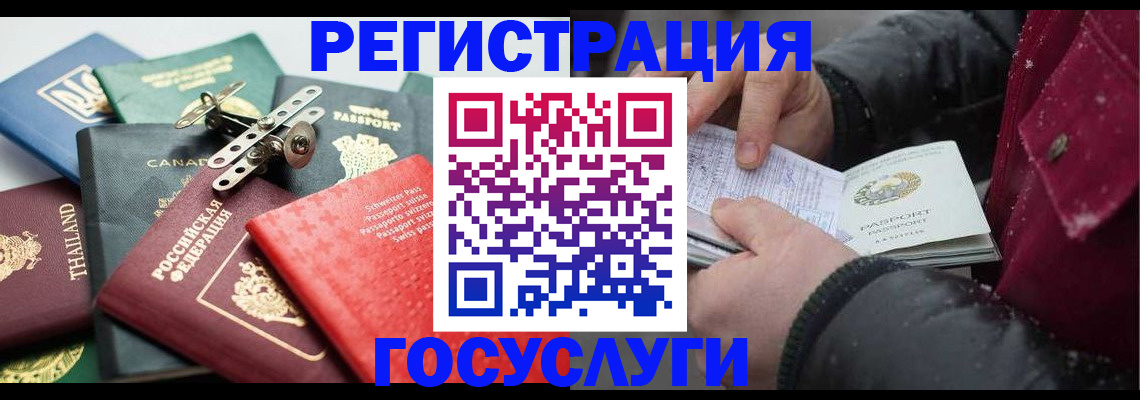 прописка 2025 в Кызыле